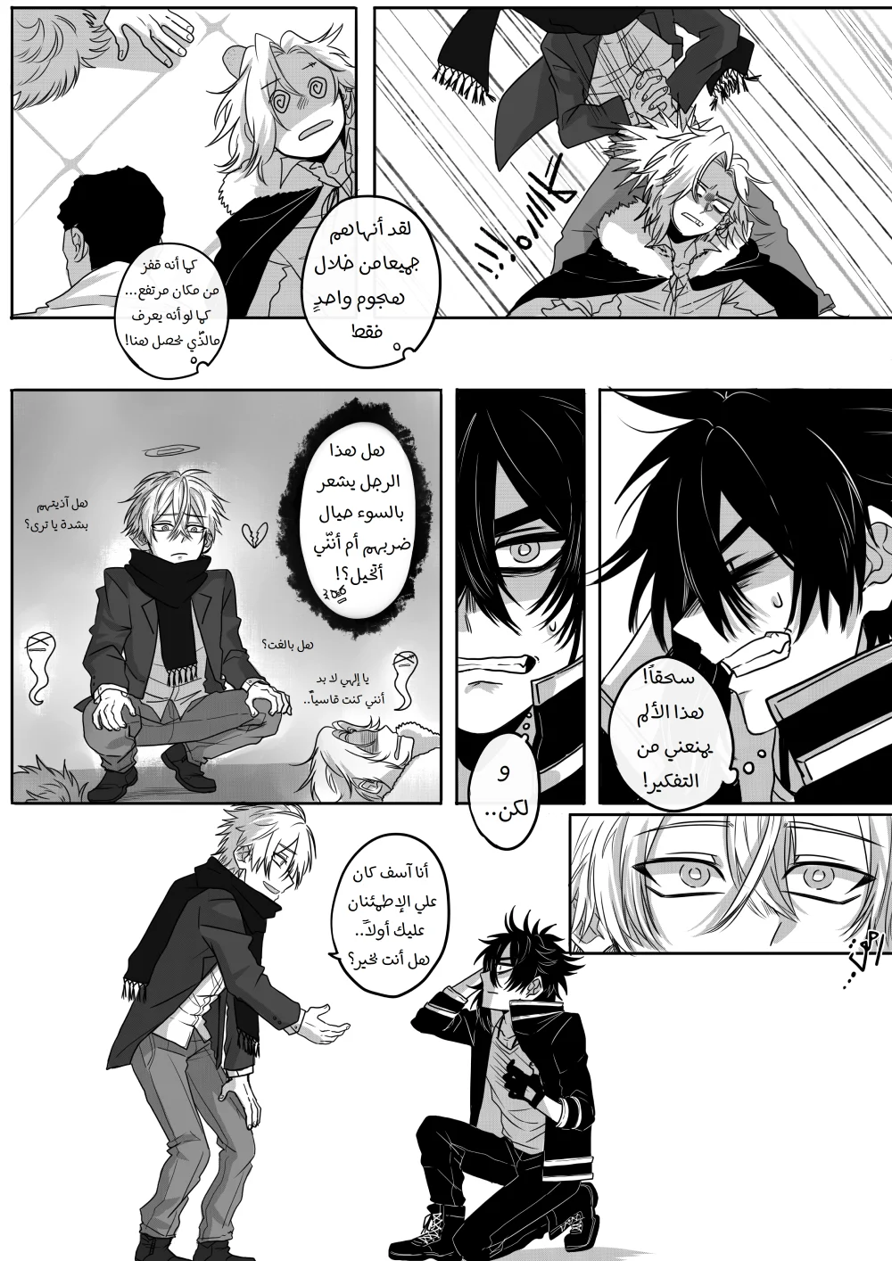 Read أسرار في الخفاء AR Manga Online