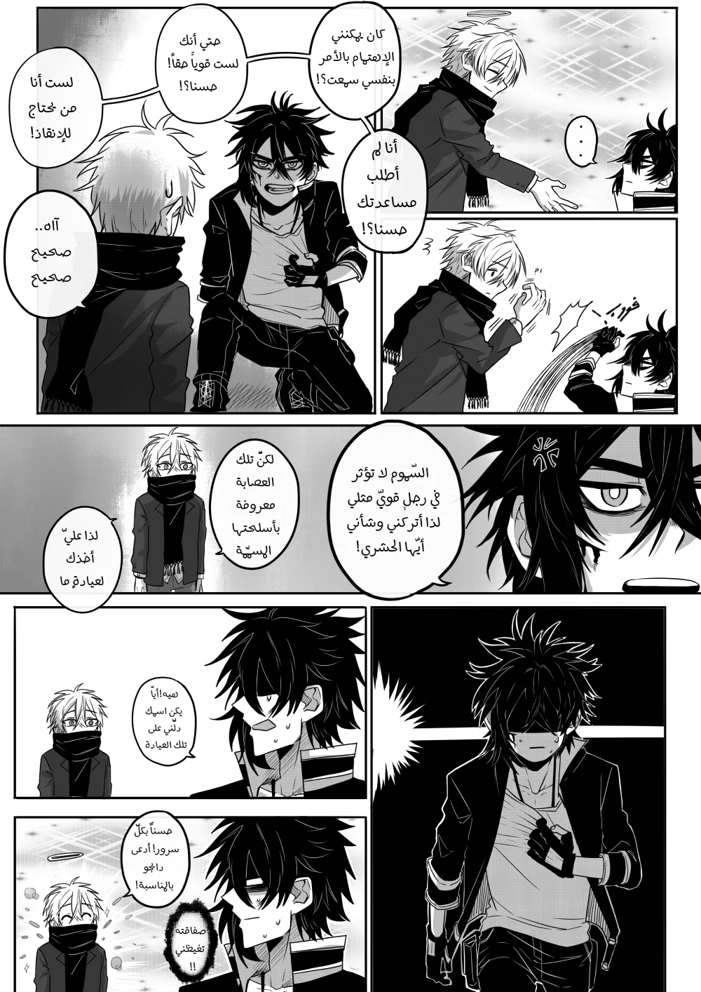 Read أسرار في الخفاء AR Manga Online