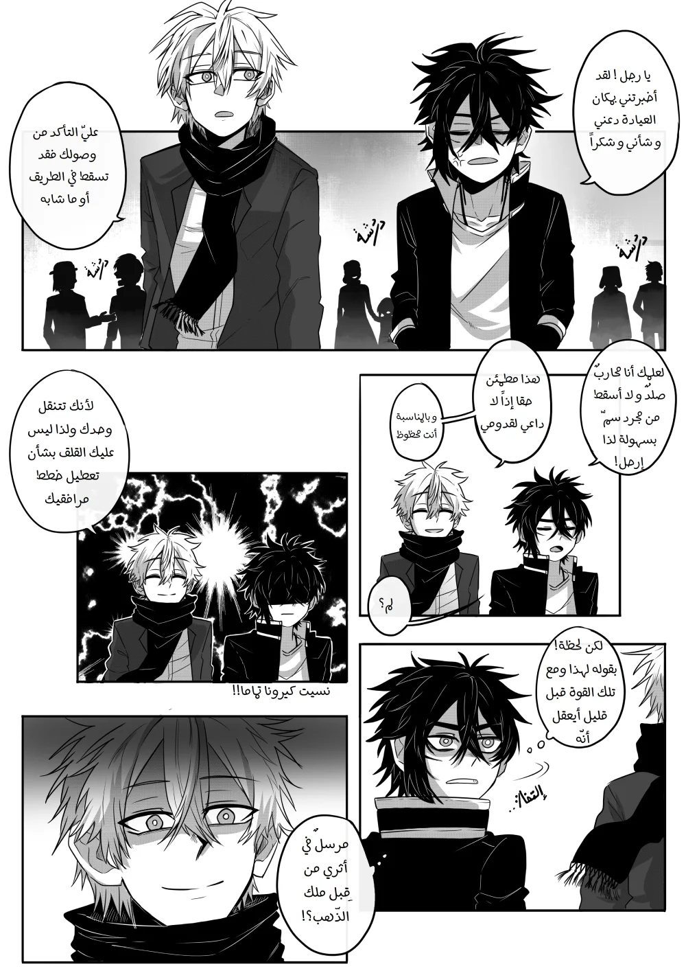 Read أسرار في الخفاء AR Manga Online