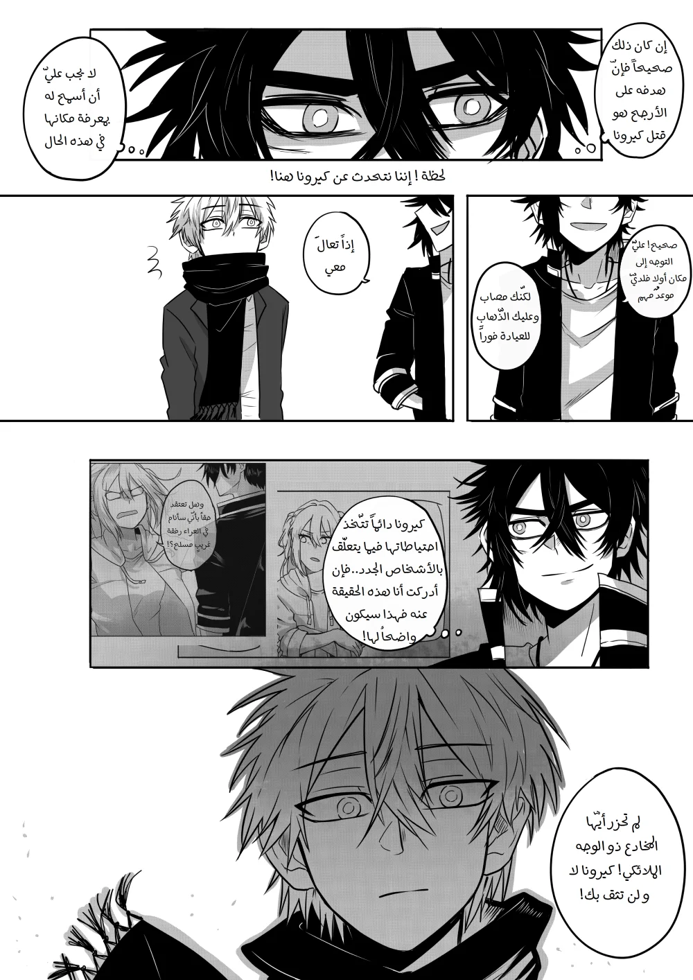 Read أسرار في الخفاء AR Manga Online