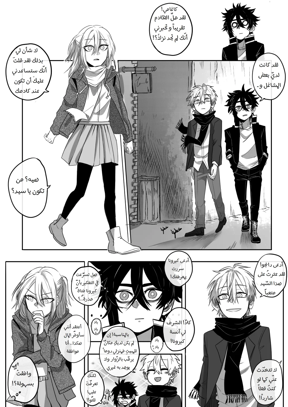 Read أسرار في الخفاء AR Manga Online