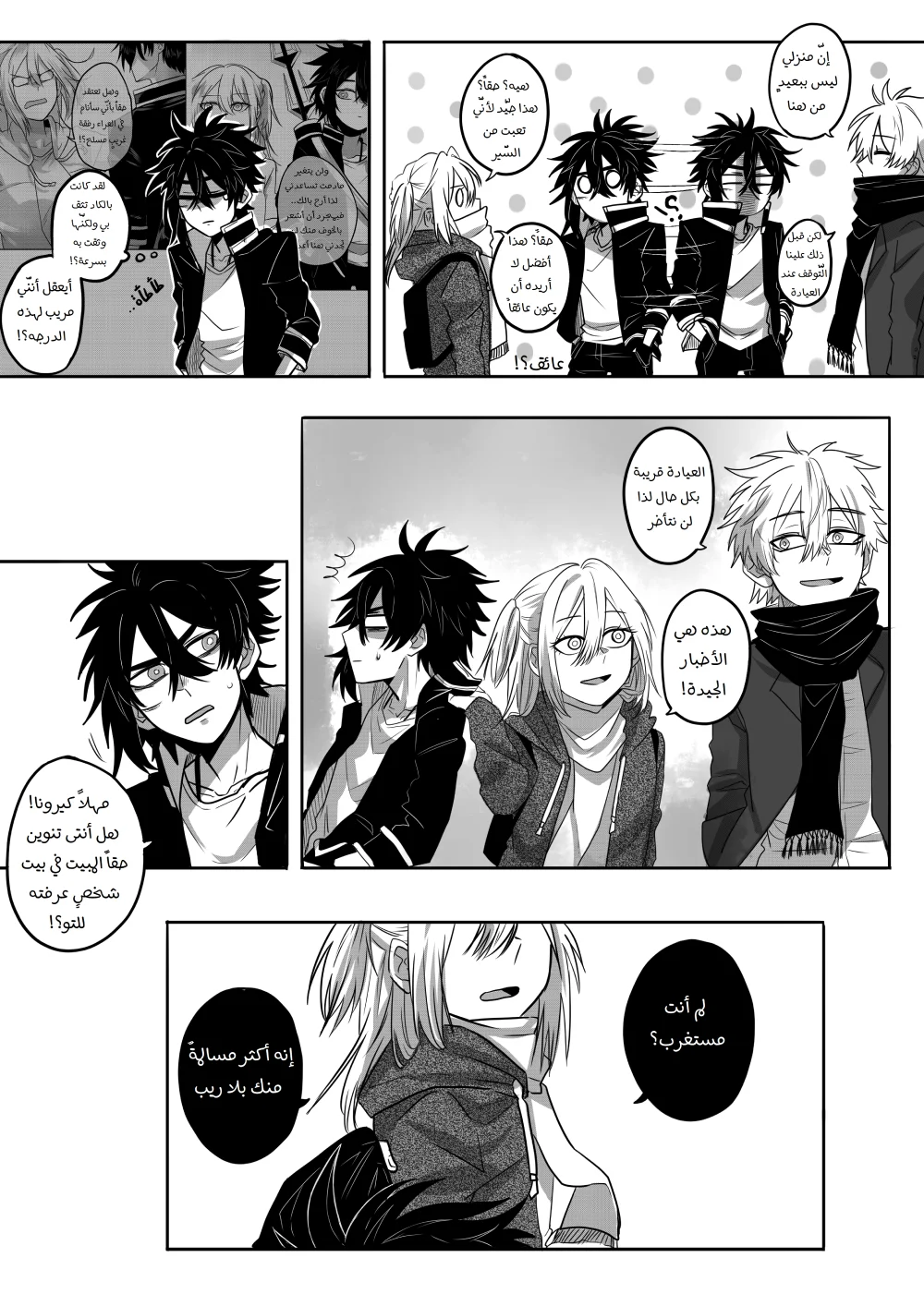 Read أسرار في الخفاء AR Manga Online