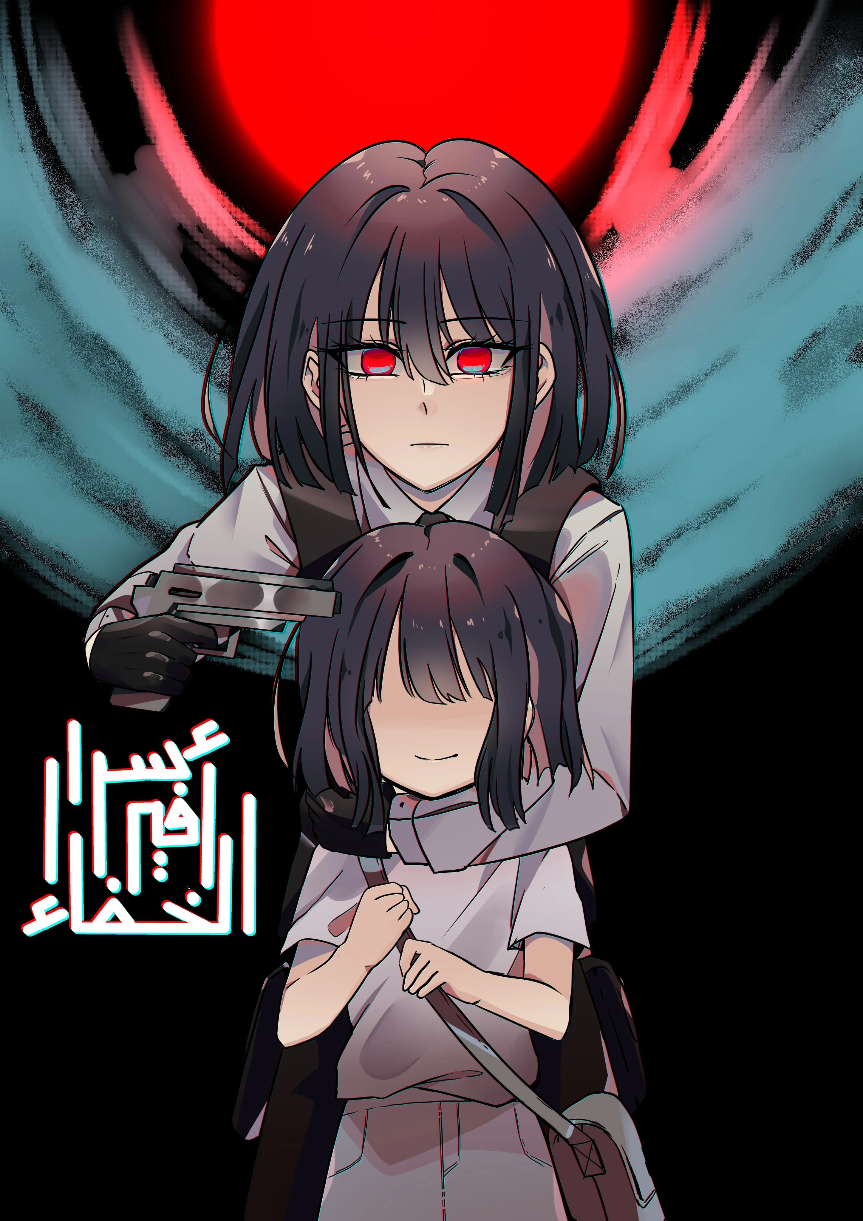 Read أسرار في الخفاء AR Manga Online