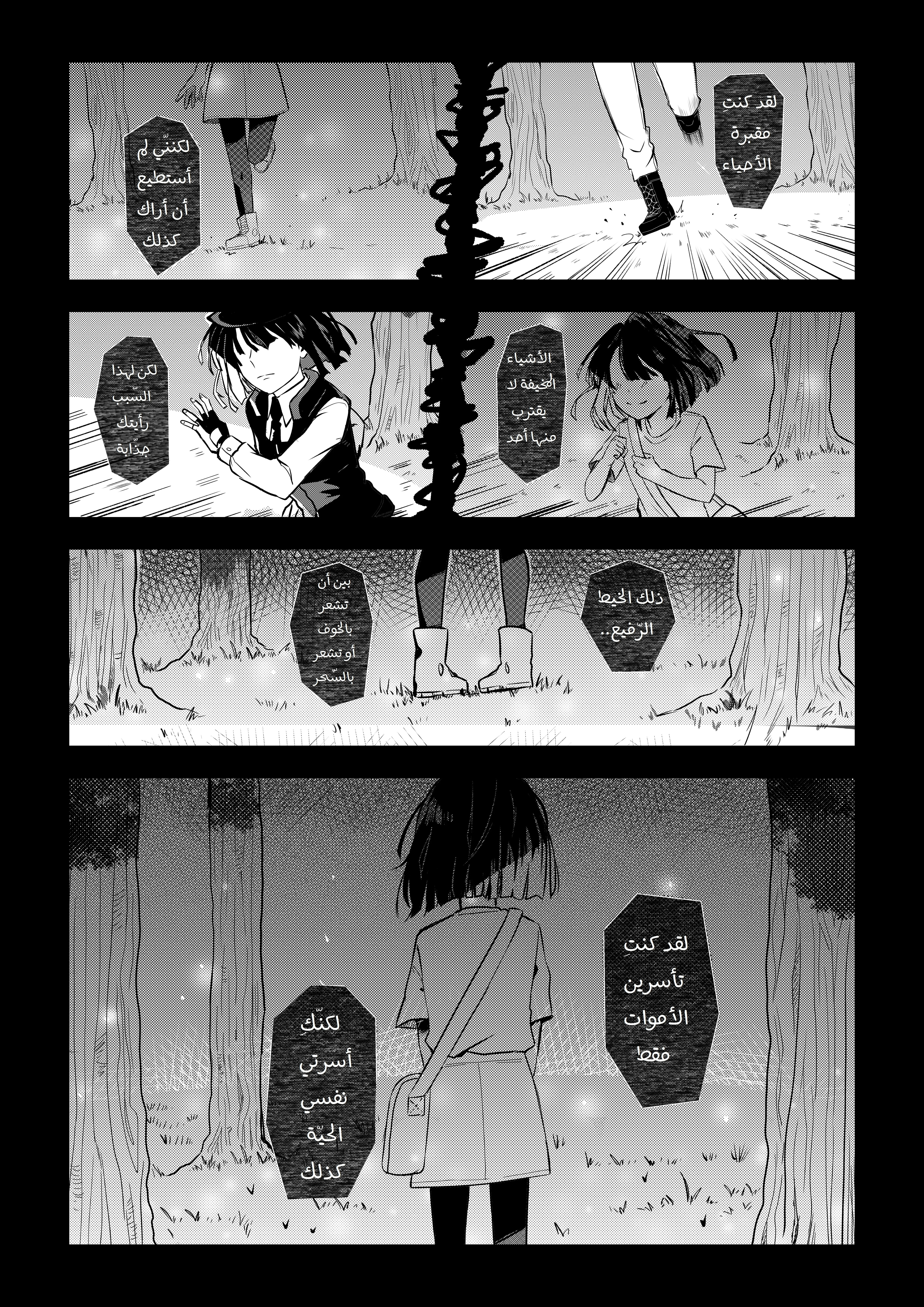 Read أسرار في الخفاء AR Manga Online