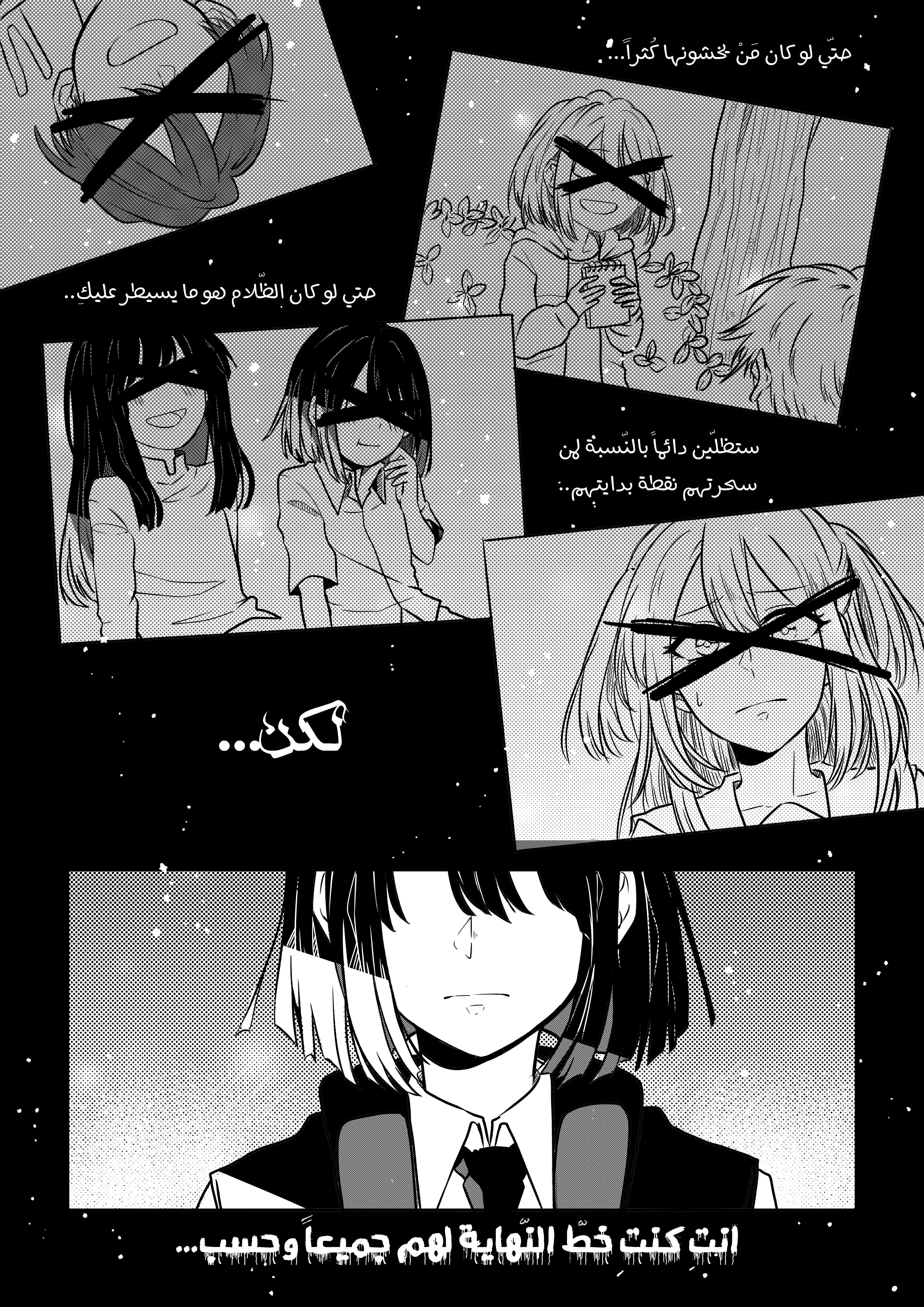 Read أسرار في الخفاء AR Manga Online