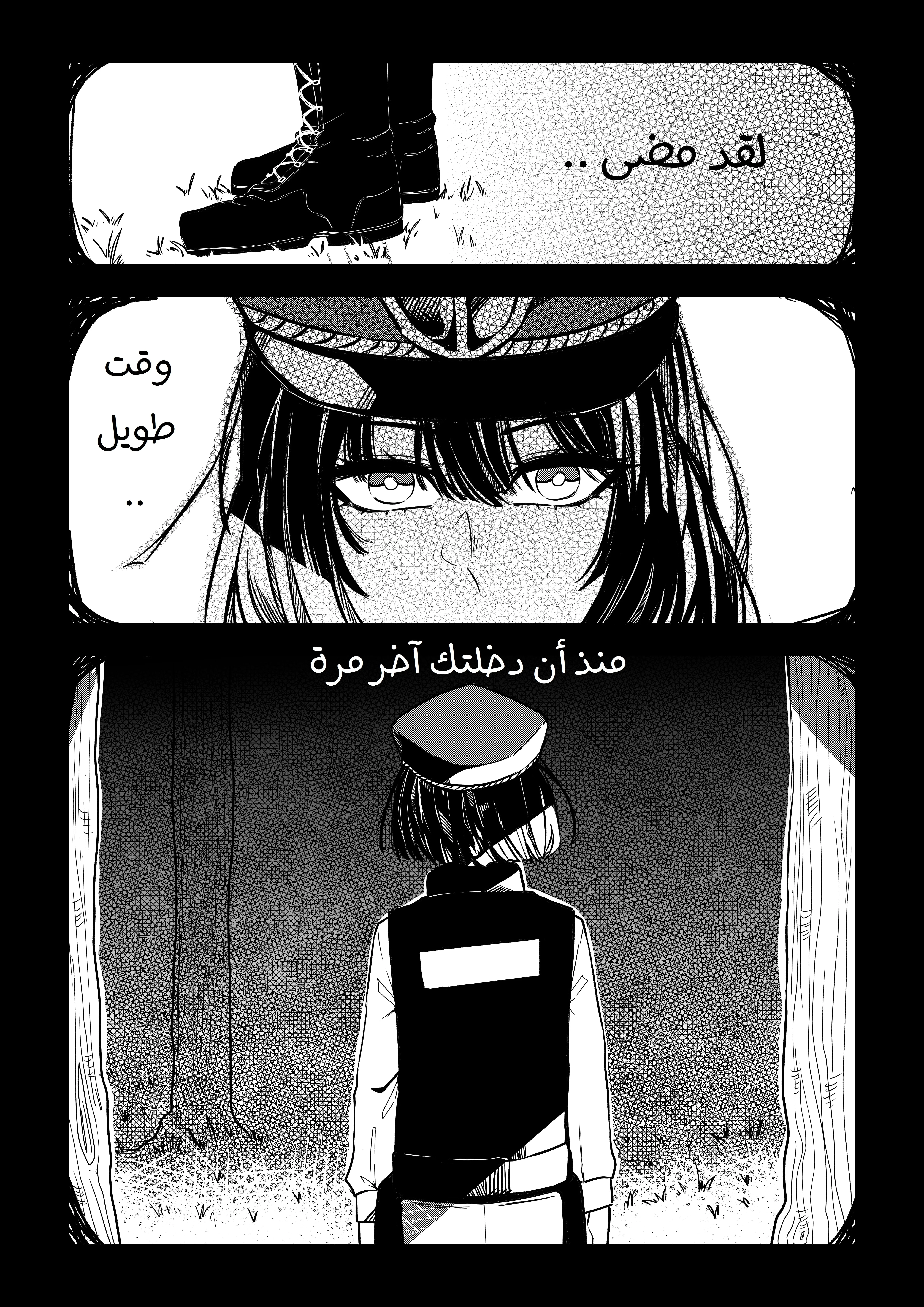 Read أسرار في الخفاء AR Manga Online