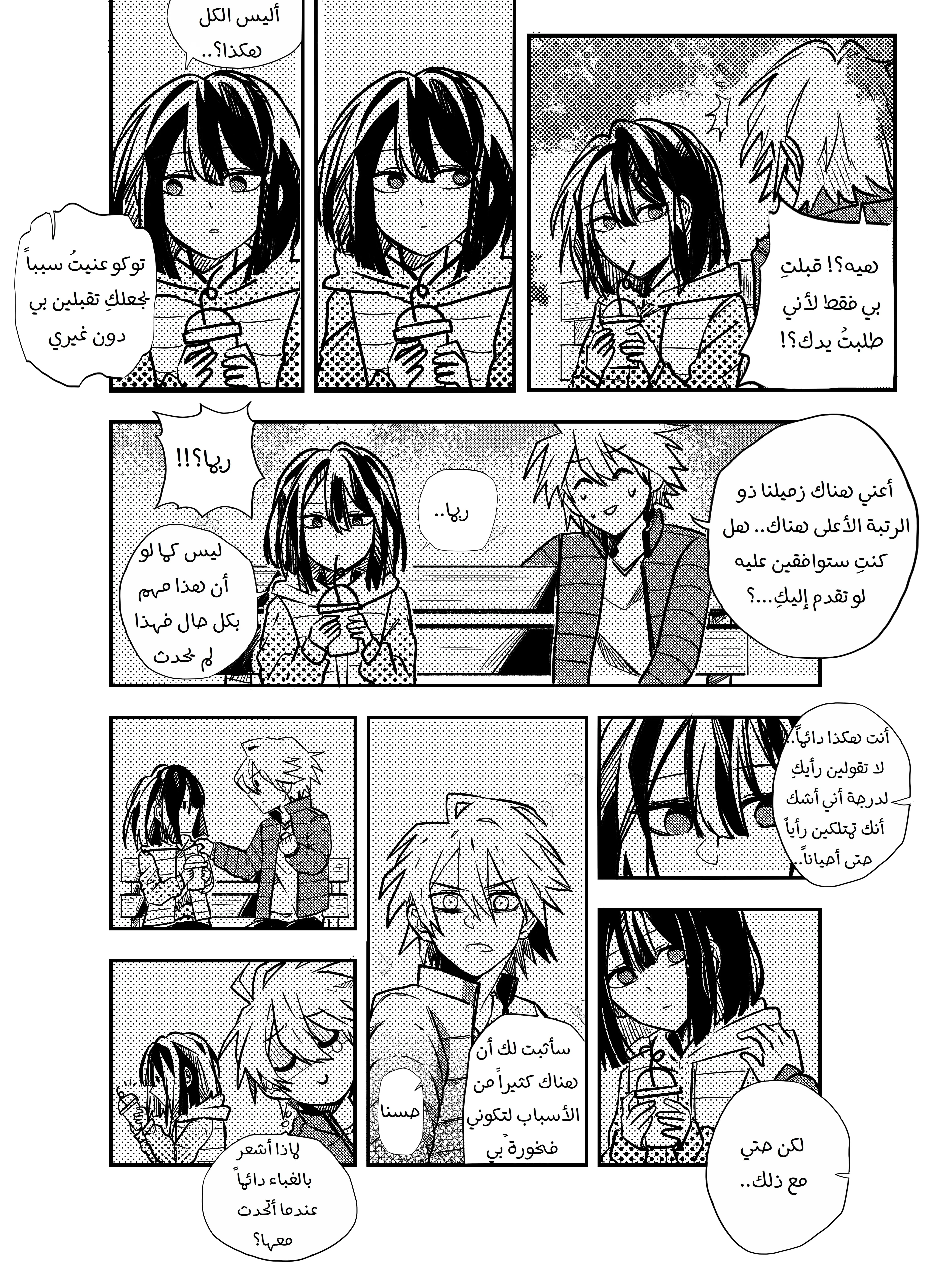 Read أسرار في الخفاء AR Manga Online