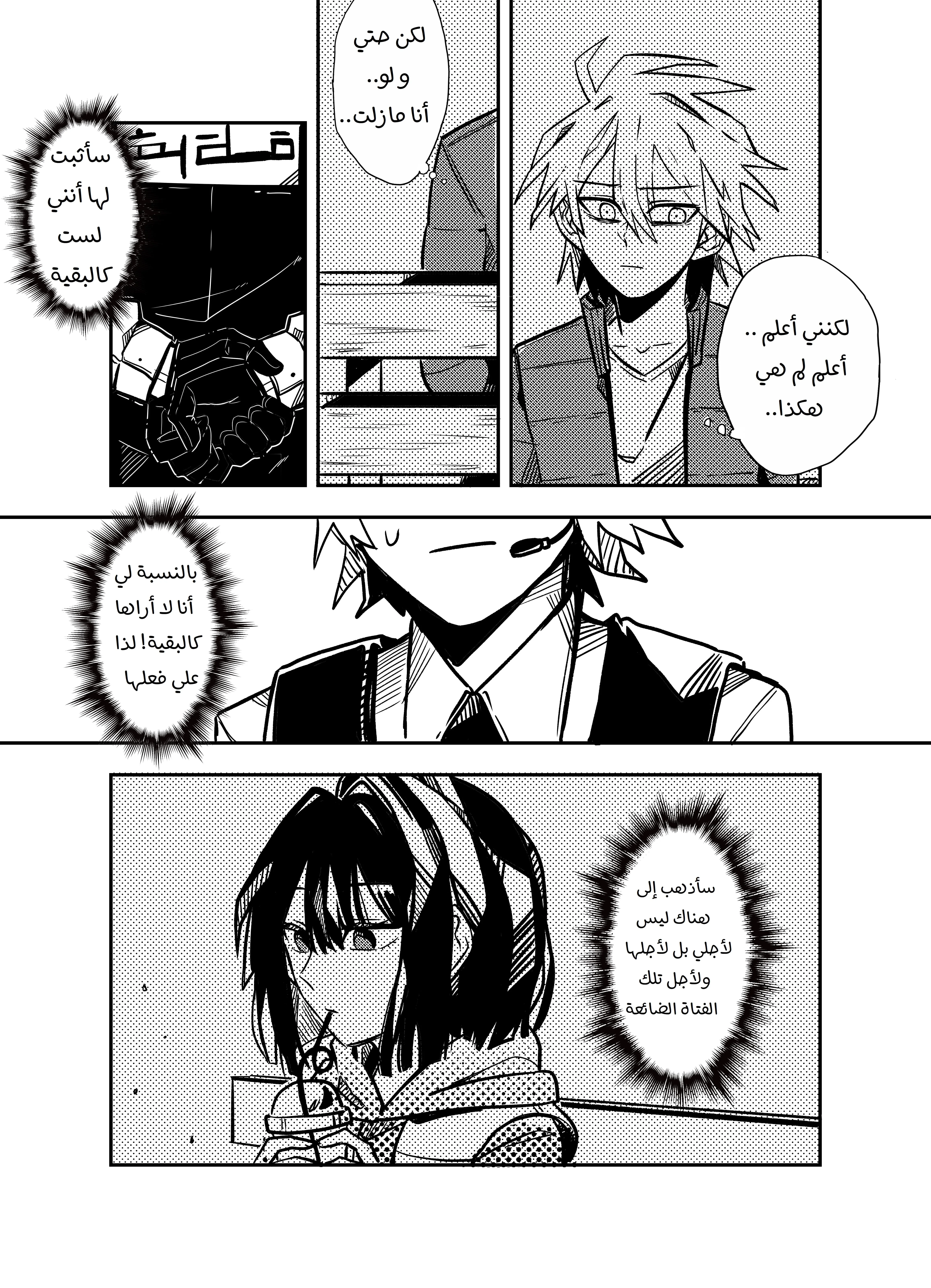 Read أسرار في الخفاء AR Manga Online
