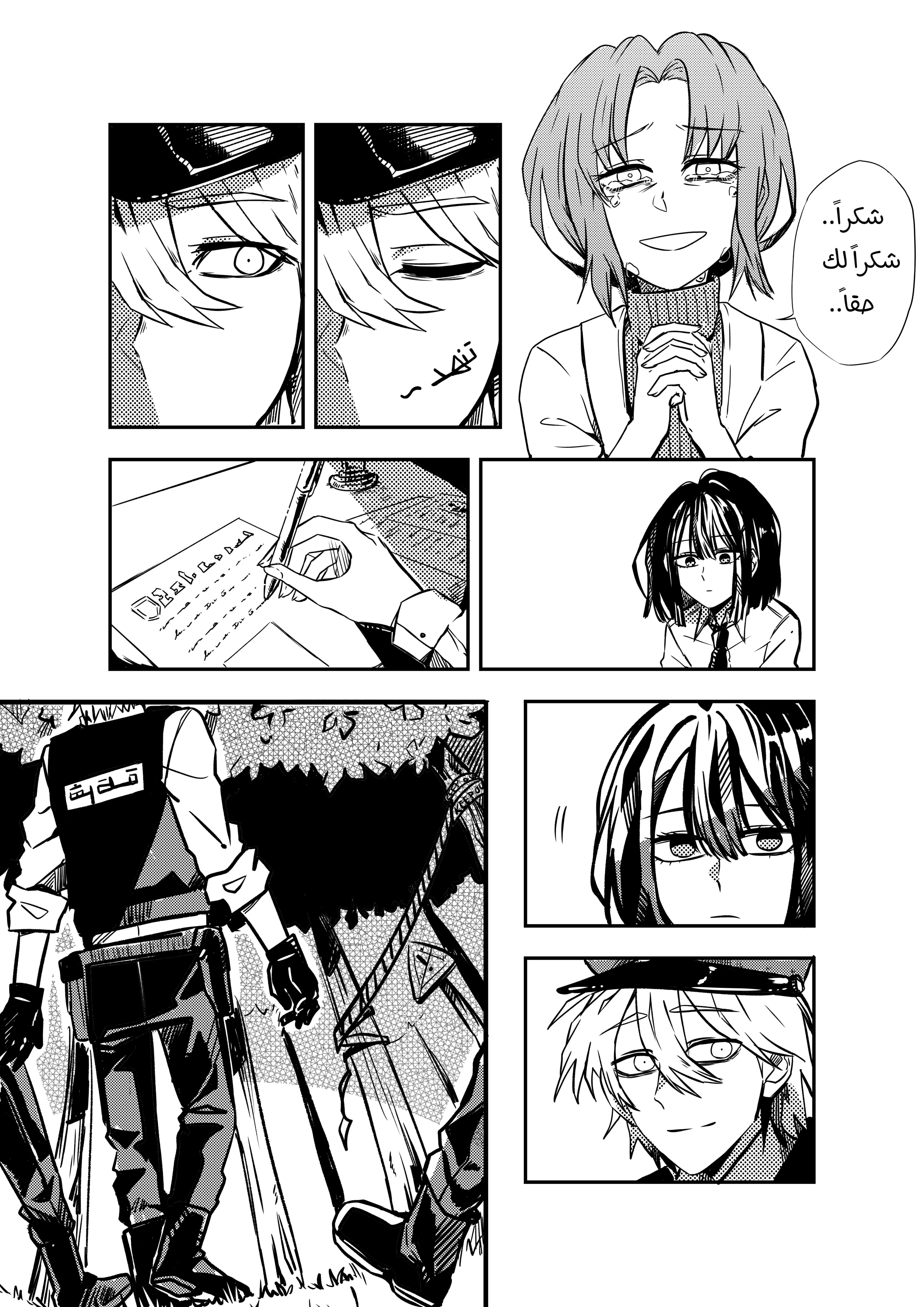 Read أسرار في الخفاء AR Manga Online