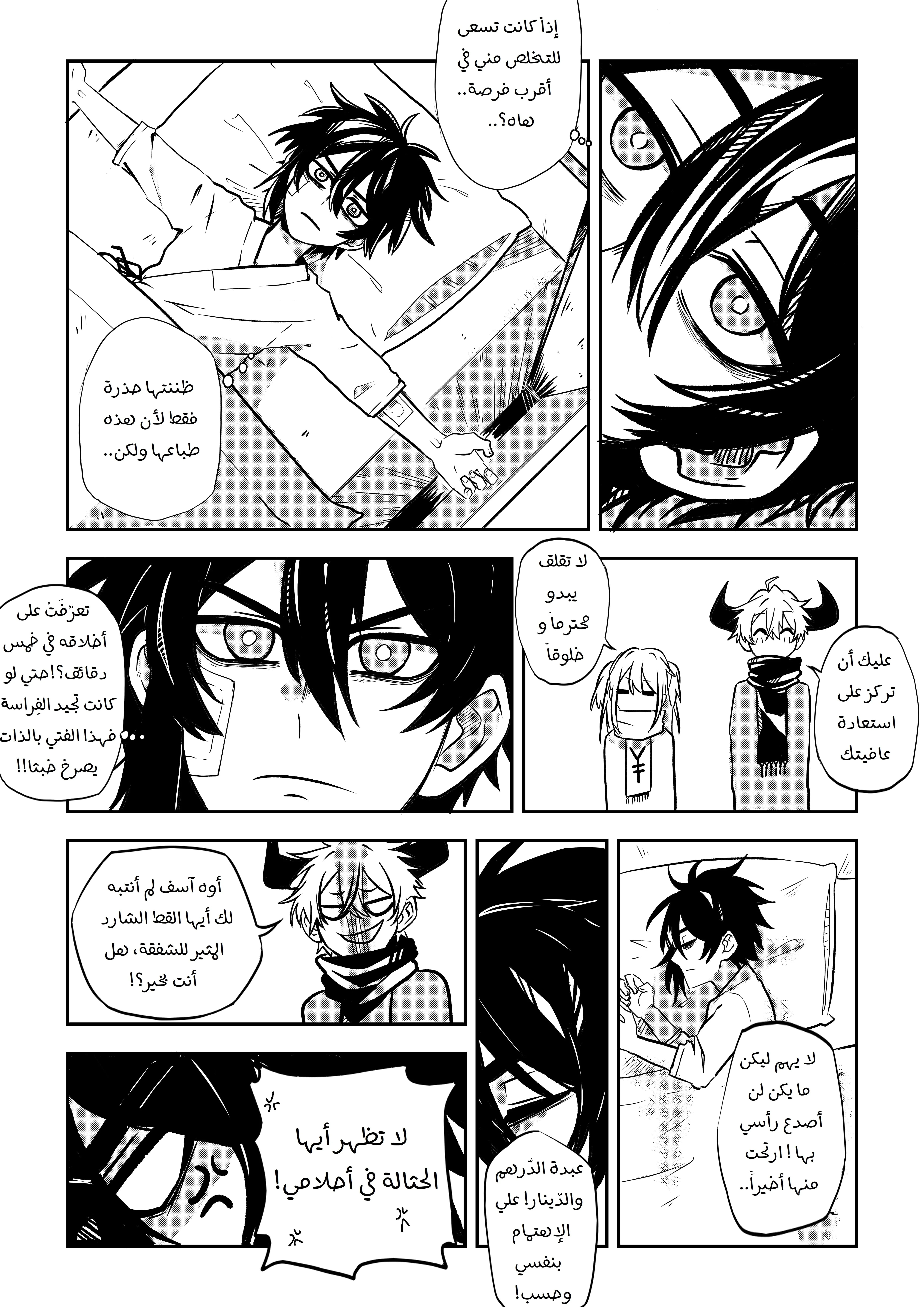 Read أسرار في الخفاء AR Manga Online
