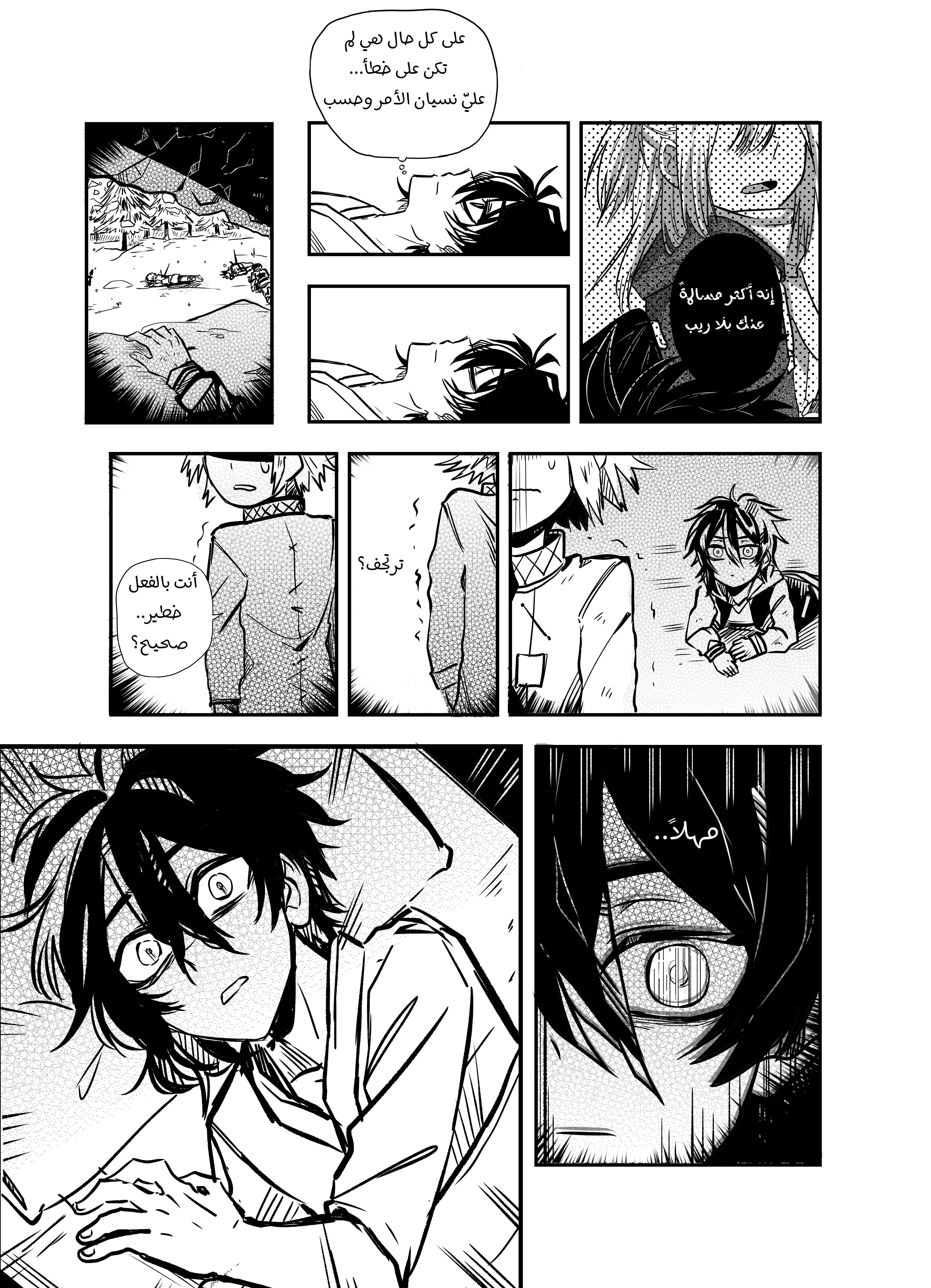 Read أسرار في الخفاء AR Manga Online
