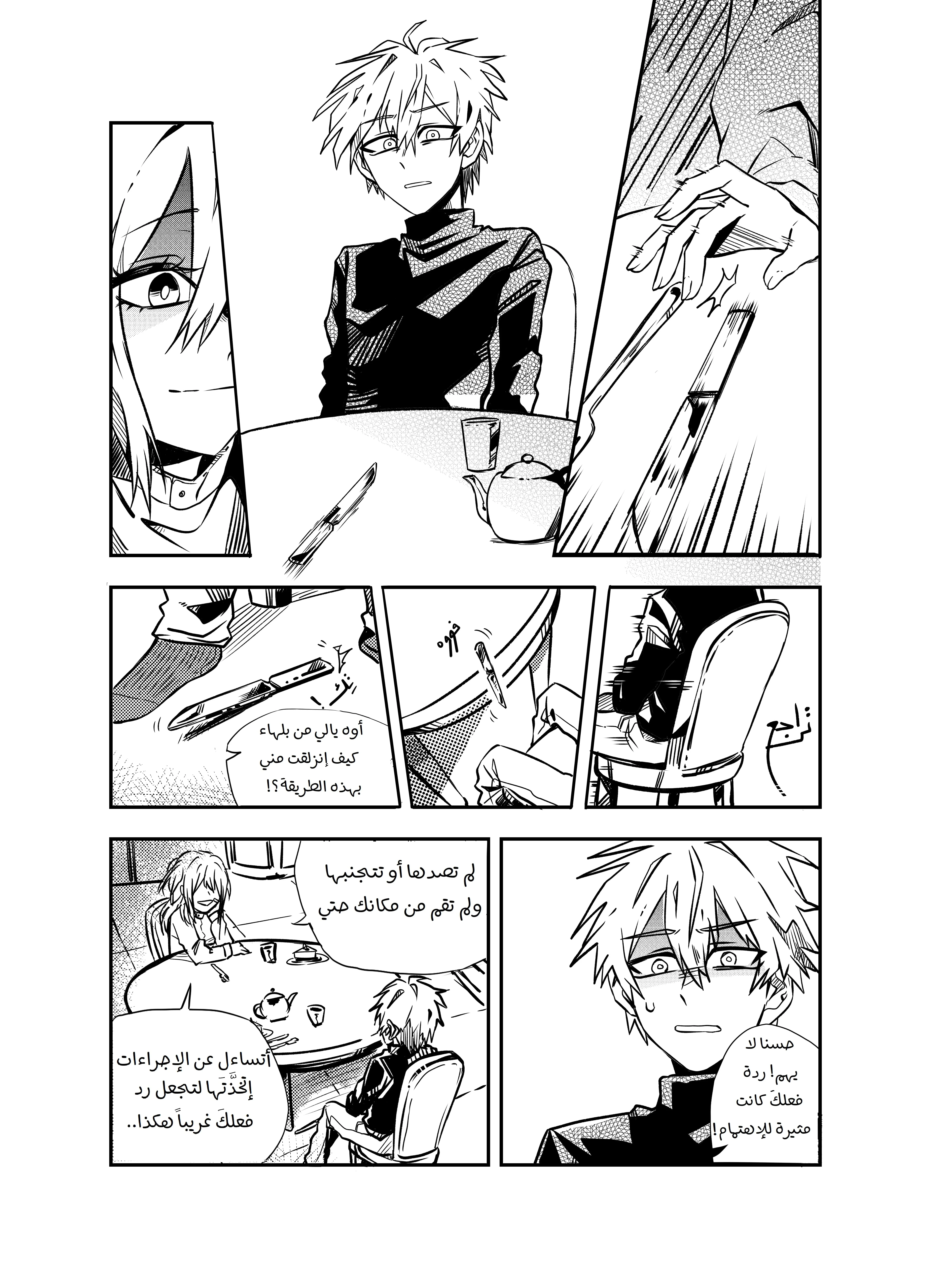 Read أسرار في الخفاء AR Manga Online