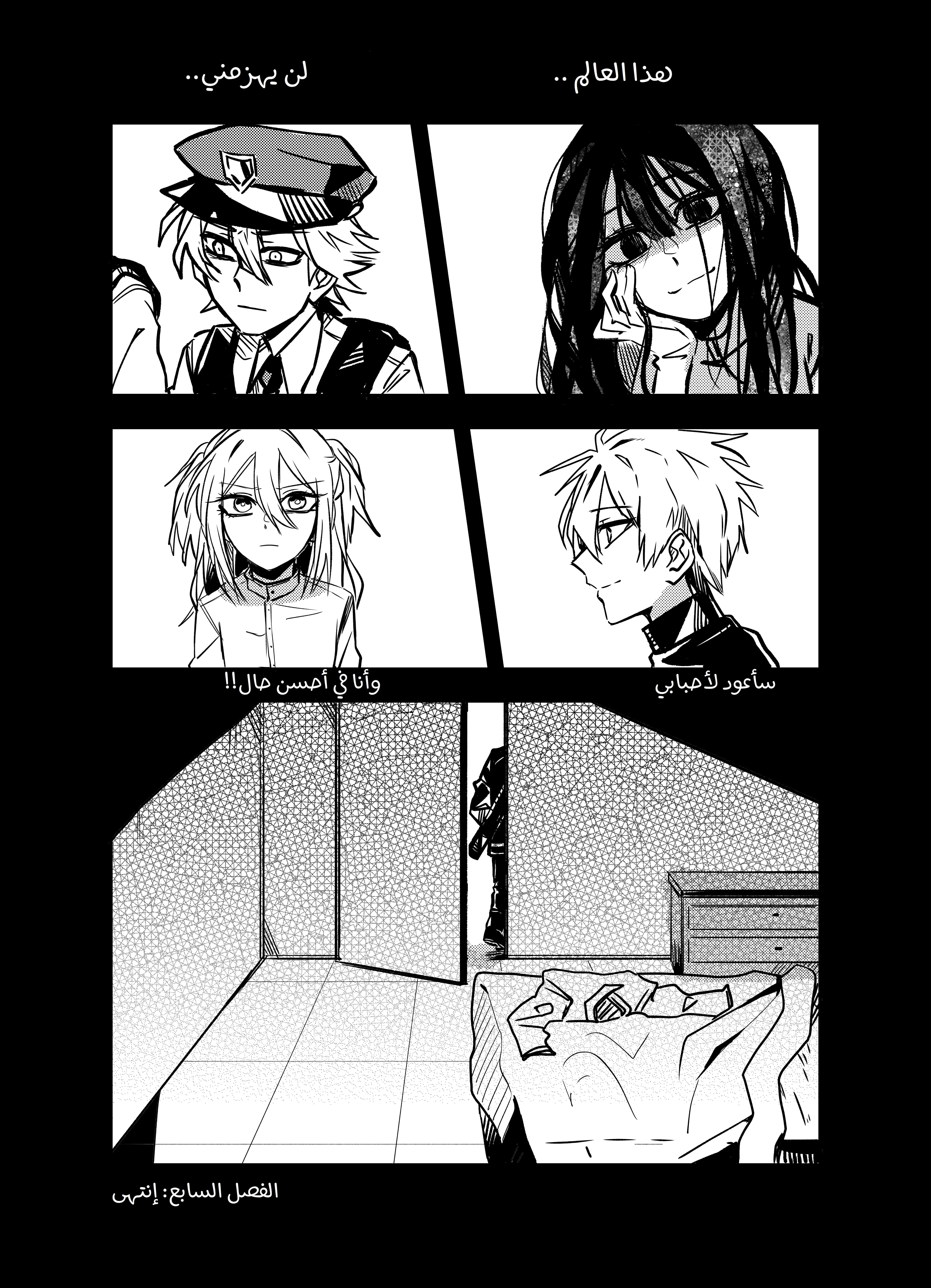 Read أسرار في الخفاء AR Manga Online