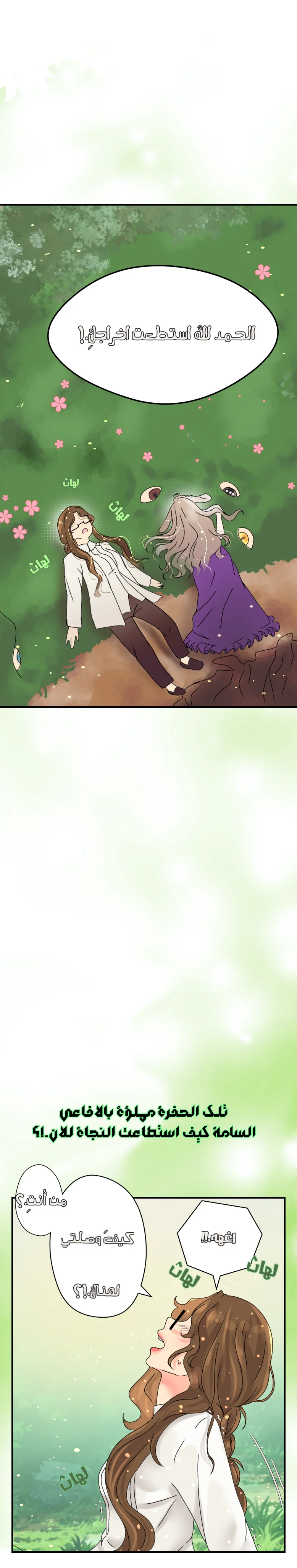 Read التنين الذهبي AR Manga Online