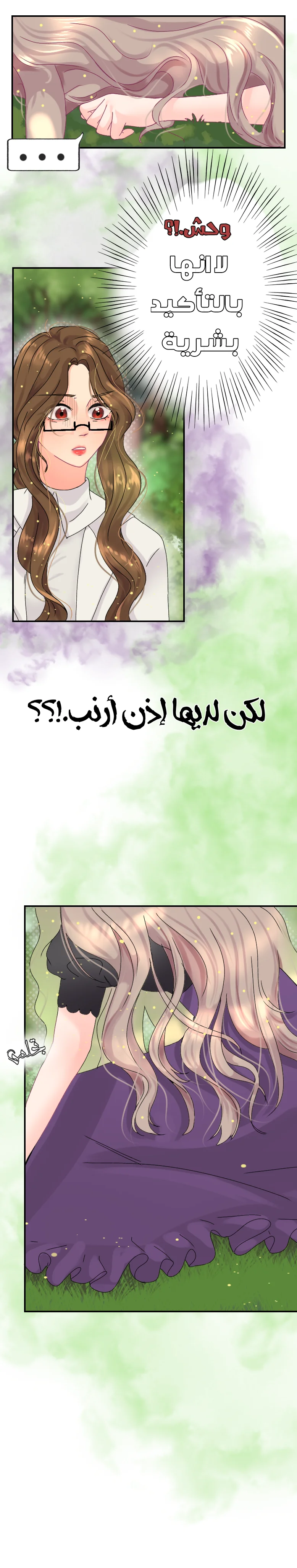 Read التنين الذهبي AR Manga Online