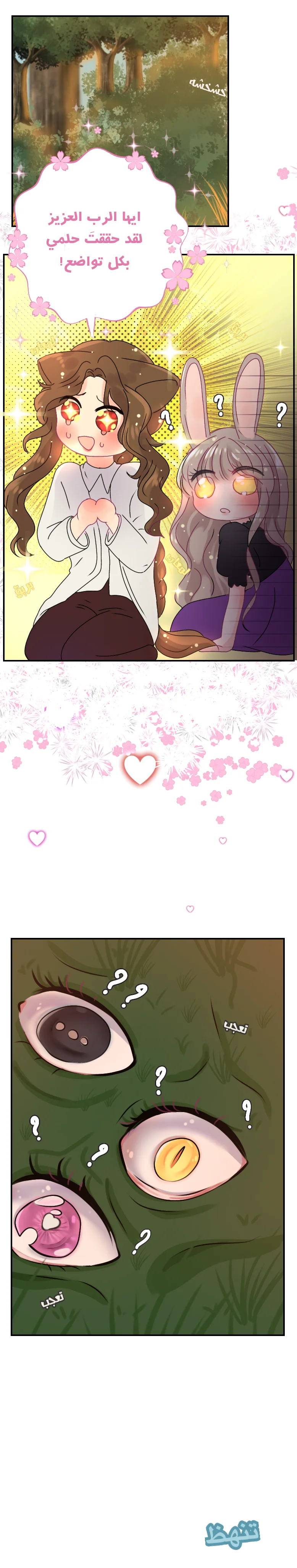 Read التنين الذهبي AR Manga Online