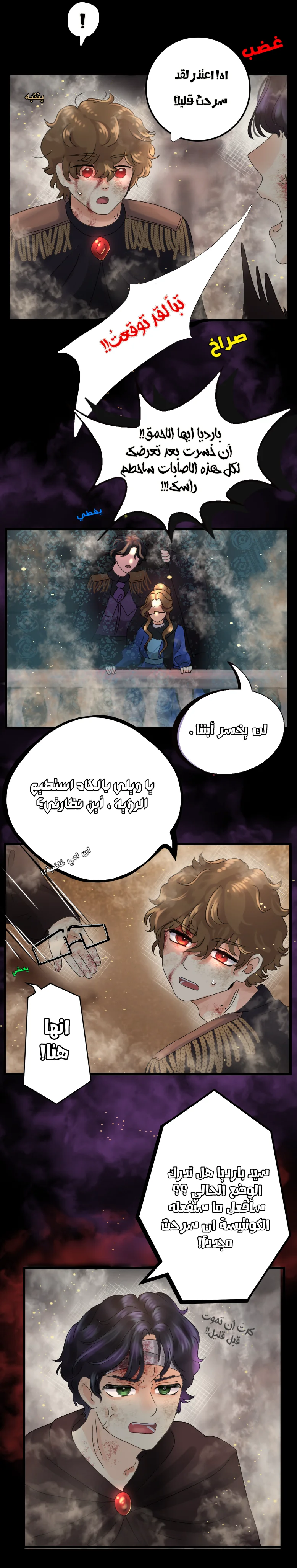 Read التنين الذهبي AR Manga Online