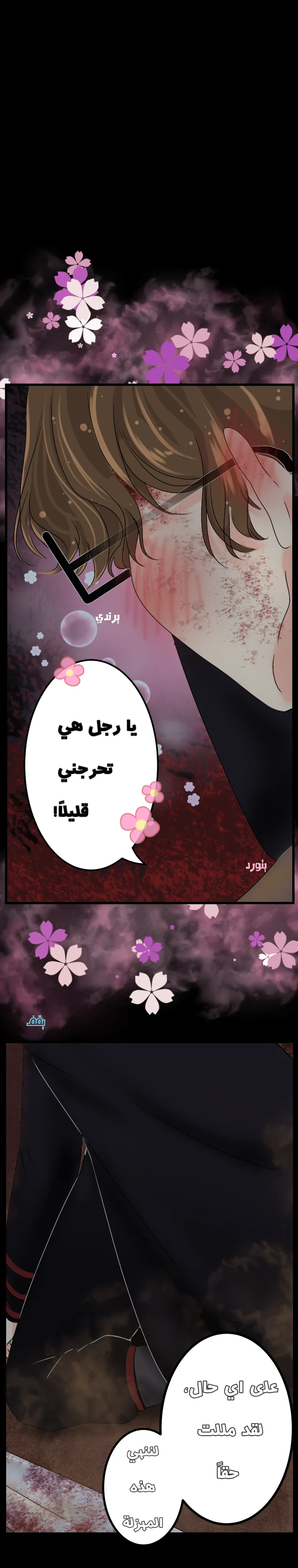 Read التنين الذهبي AR Manga Online