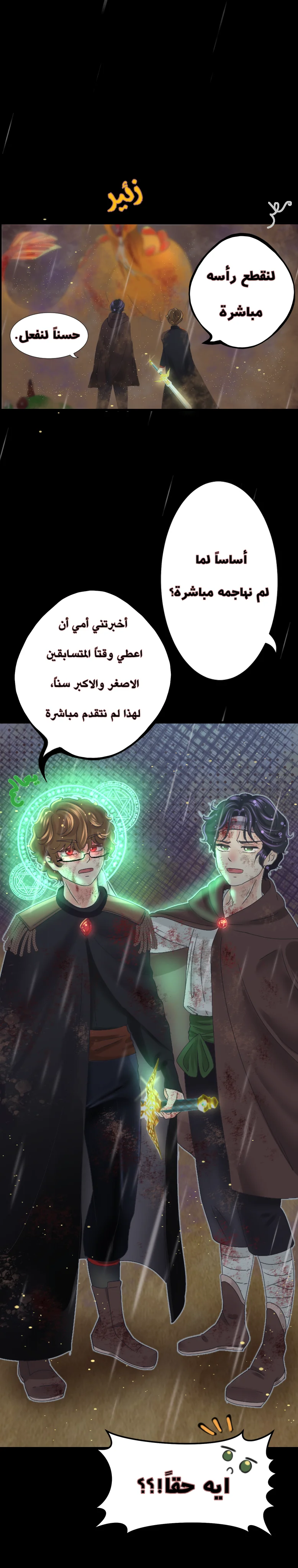 Read التنين الذهبي AR Manga Online