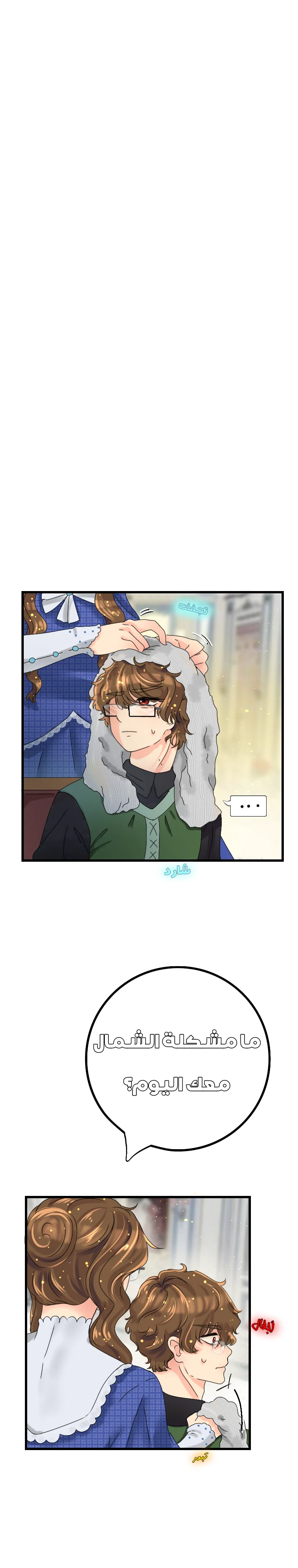 Read التنين الذهبي AR Manga Online