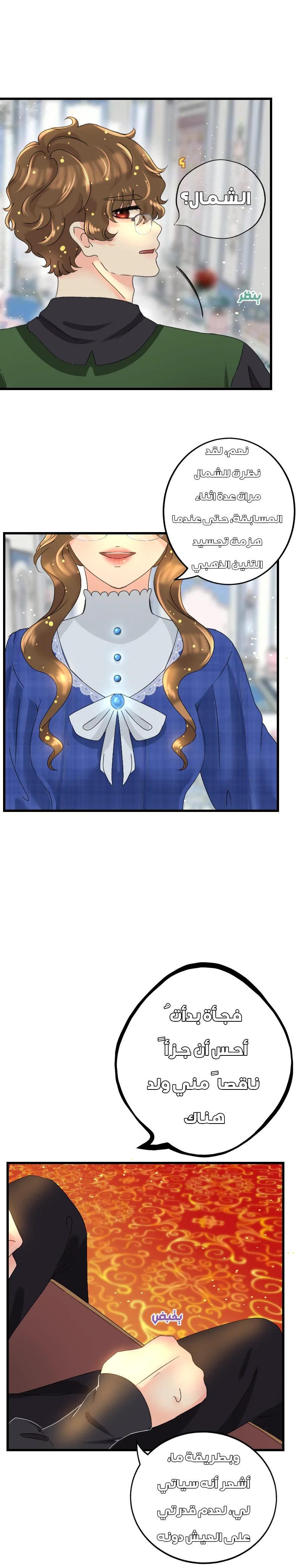 Read التنين الذهبي AR Manga Online