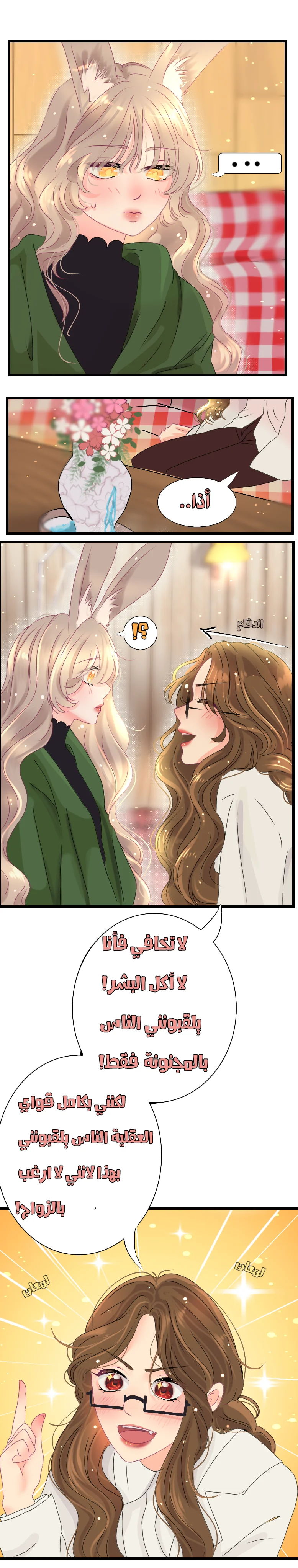 Read التنين الذهبي AR Manga Online