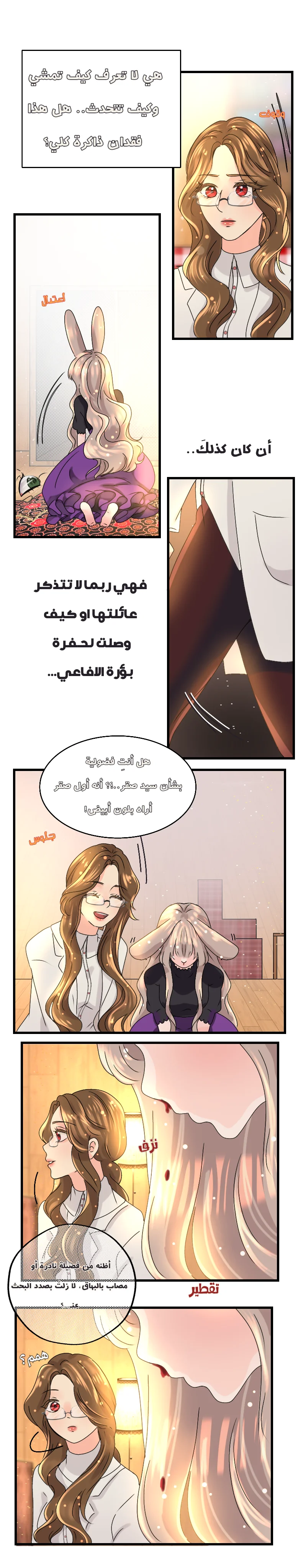 Read التنين الذهبي AR Manga Online