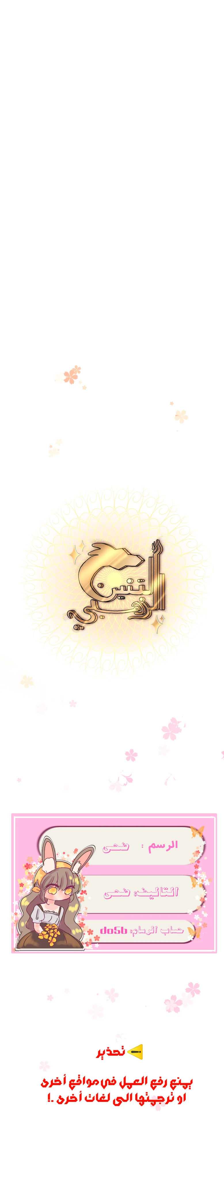 Read التنين الذهبي AR Manga Online