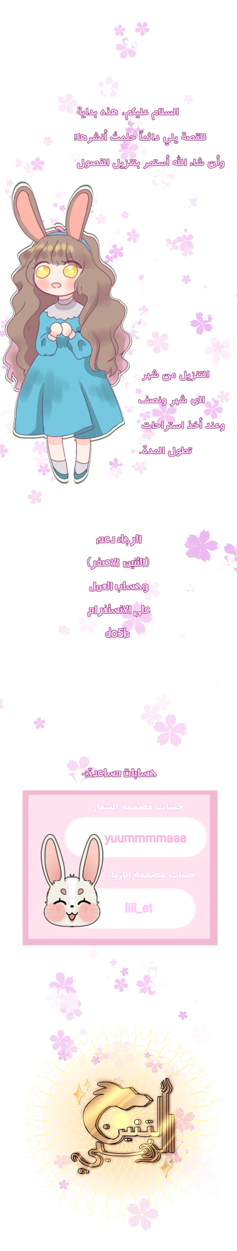 Read التنين الذهبي AR Manga Online
