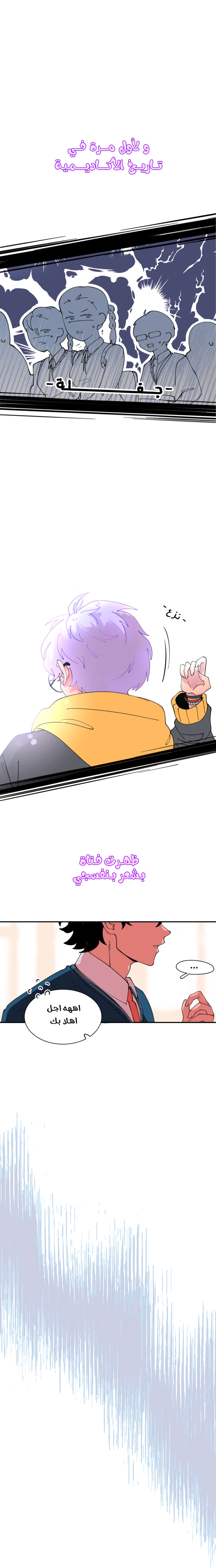 Read الحريق الجميل AR Manga Online