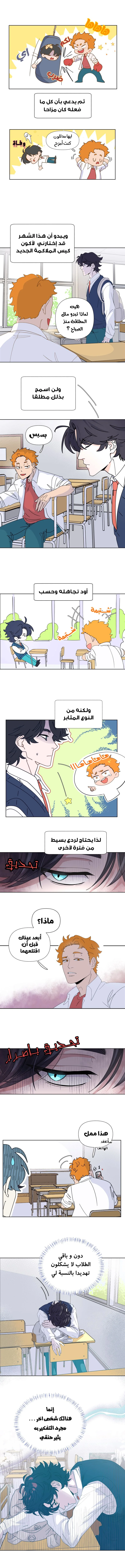 Read الحريق الجميل AR Manga Online