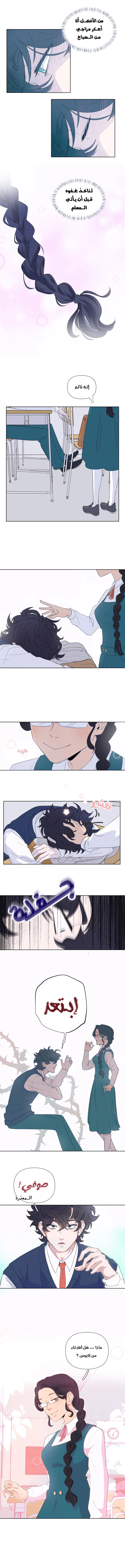Read الحريق الجميل AR Manga Online