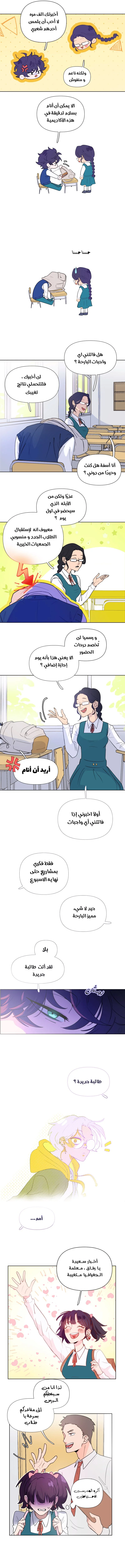 Read الحريق الجميل AR Manga Online