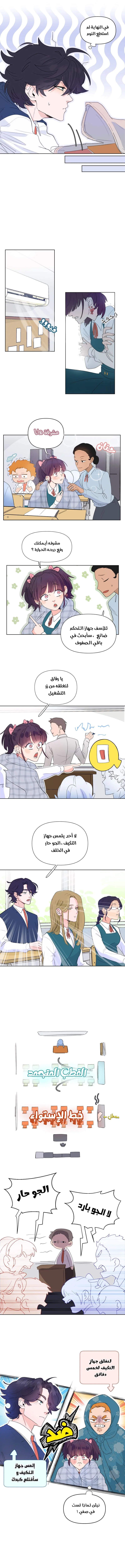 Read الحريق الجميل AR Manga Online