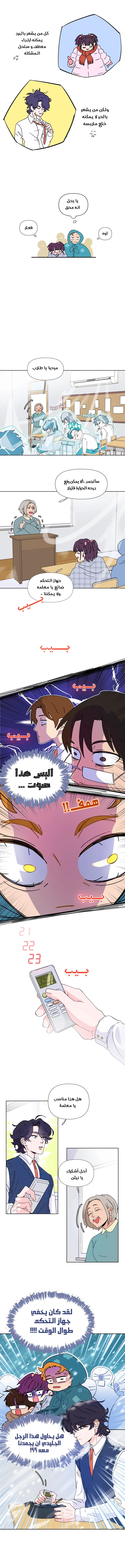 Read الحريق الجميل AR Manga Online