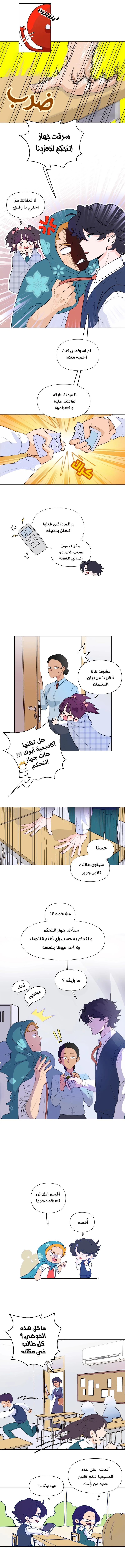 Read الحريق الجميل AR Manga Online
