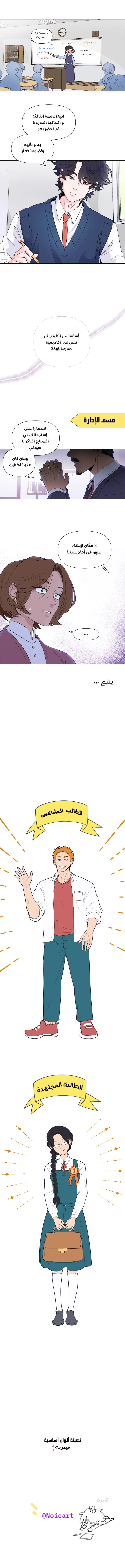 Read الحريق الجميل AR Manga Online