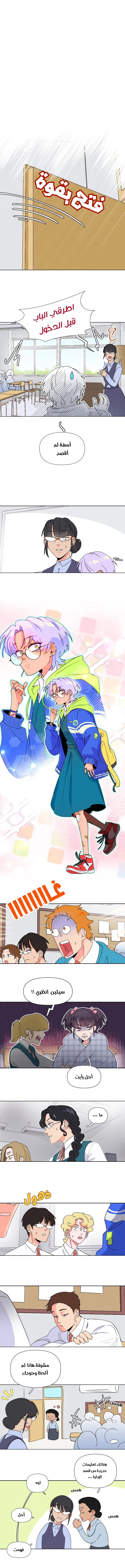 Read الحريق الجميل AR Manga Online