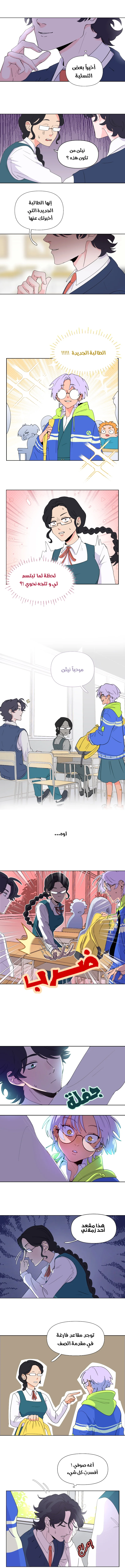 Read الحريق الجميل AR Manga Online