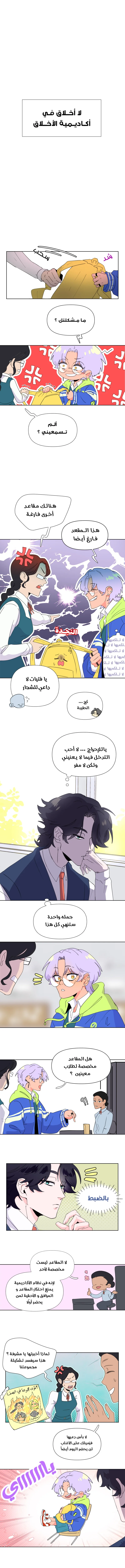 Read الحريق الجميل AR Manga Online