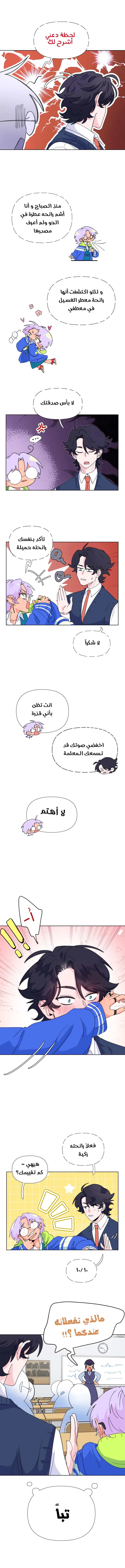 Read الحريق الجميل AR Manga Online