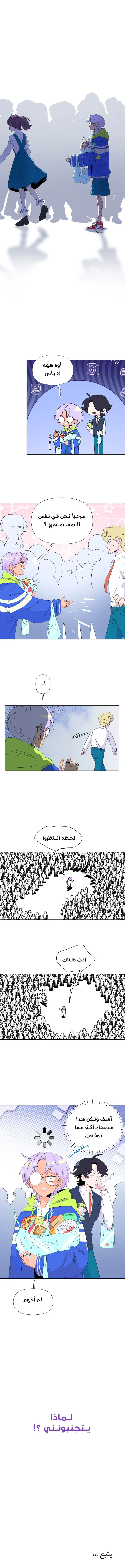 Read الحريق الجميل AR Manga Online