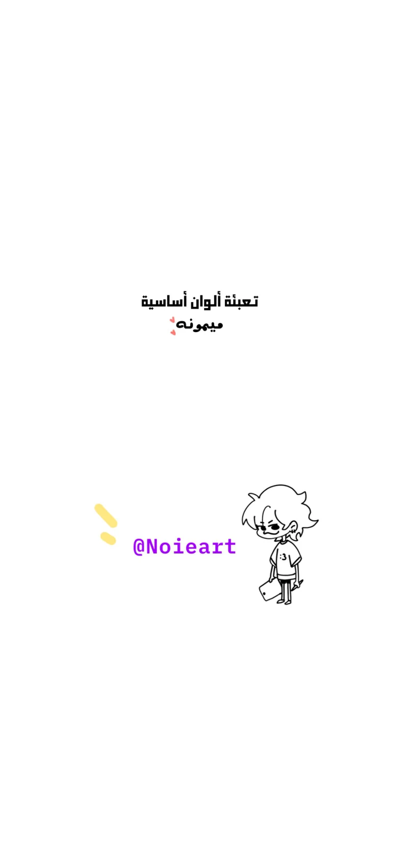 Read الحريق الجميل AR Manga Online