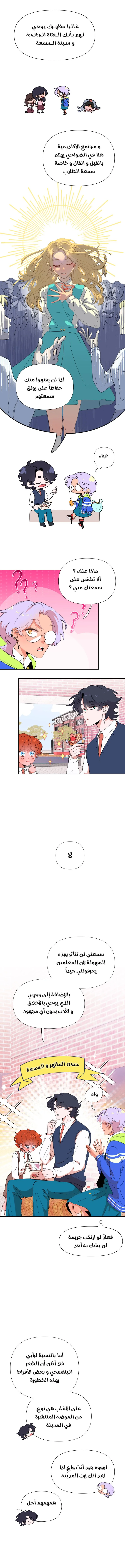 Read الحريق الجميل AR Manga Online