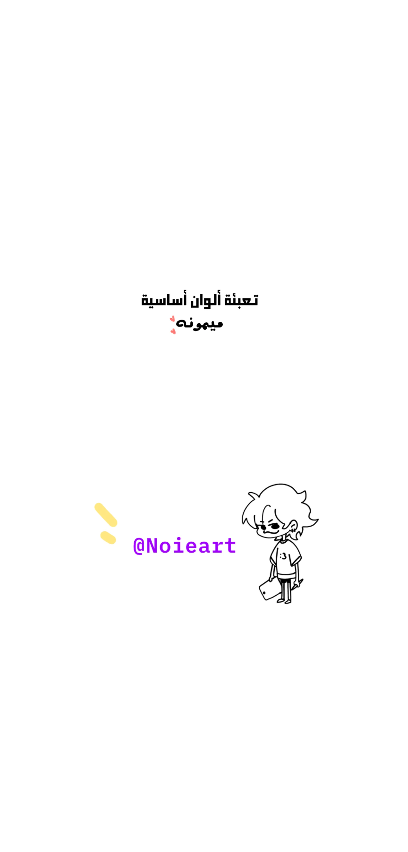Read الحريق الجميل AR Manga Online