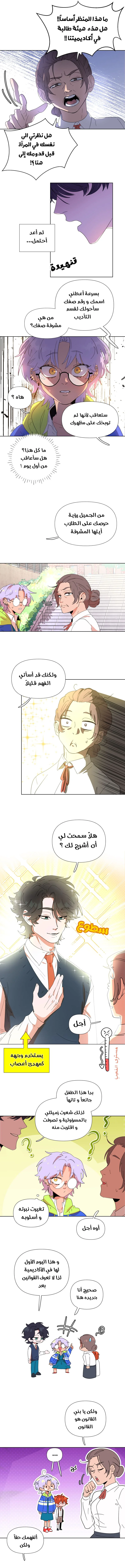 Read الحريق الجميل AR Manga Online