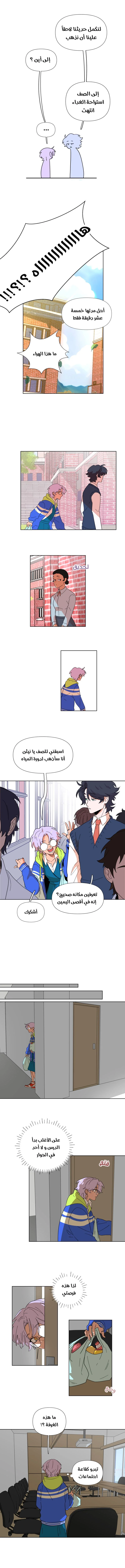Read الحريق الجميل AR Manga Online