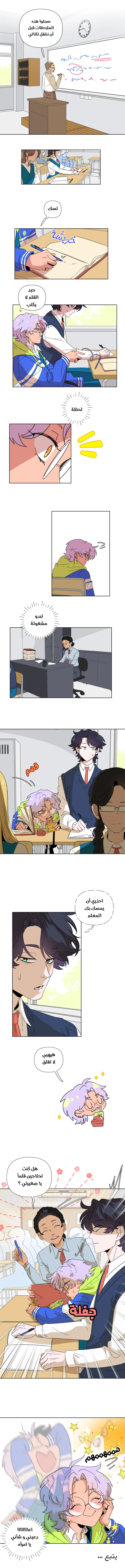 Read الحريق الجميل AR Manga Online