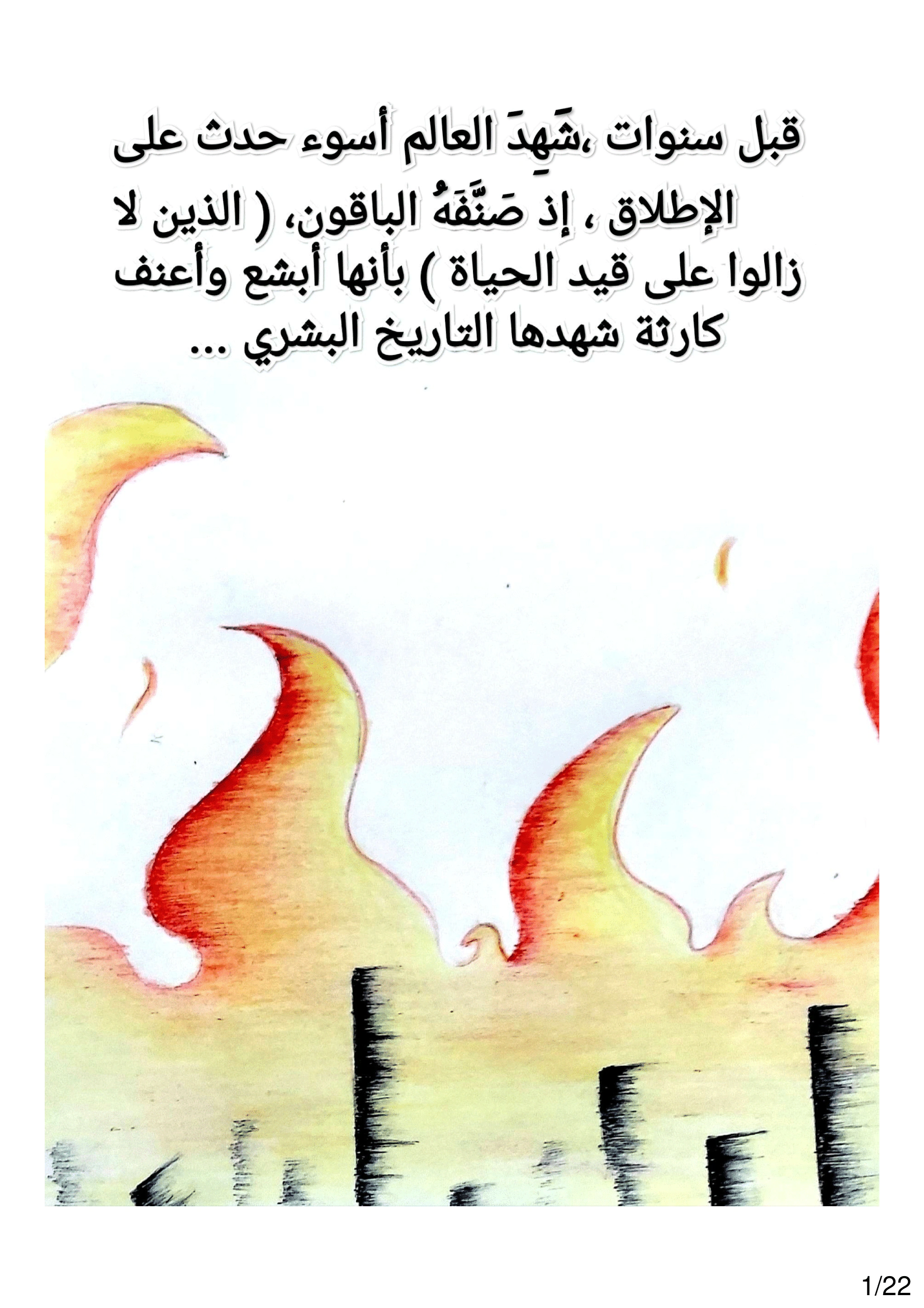 Read الشيطان الأخضر AR Manga Online