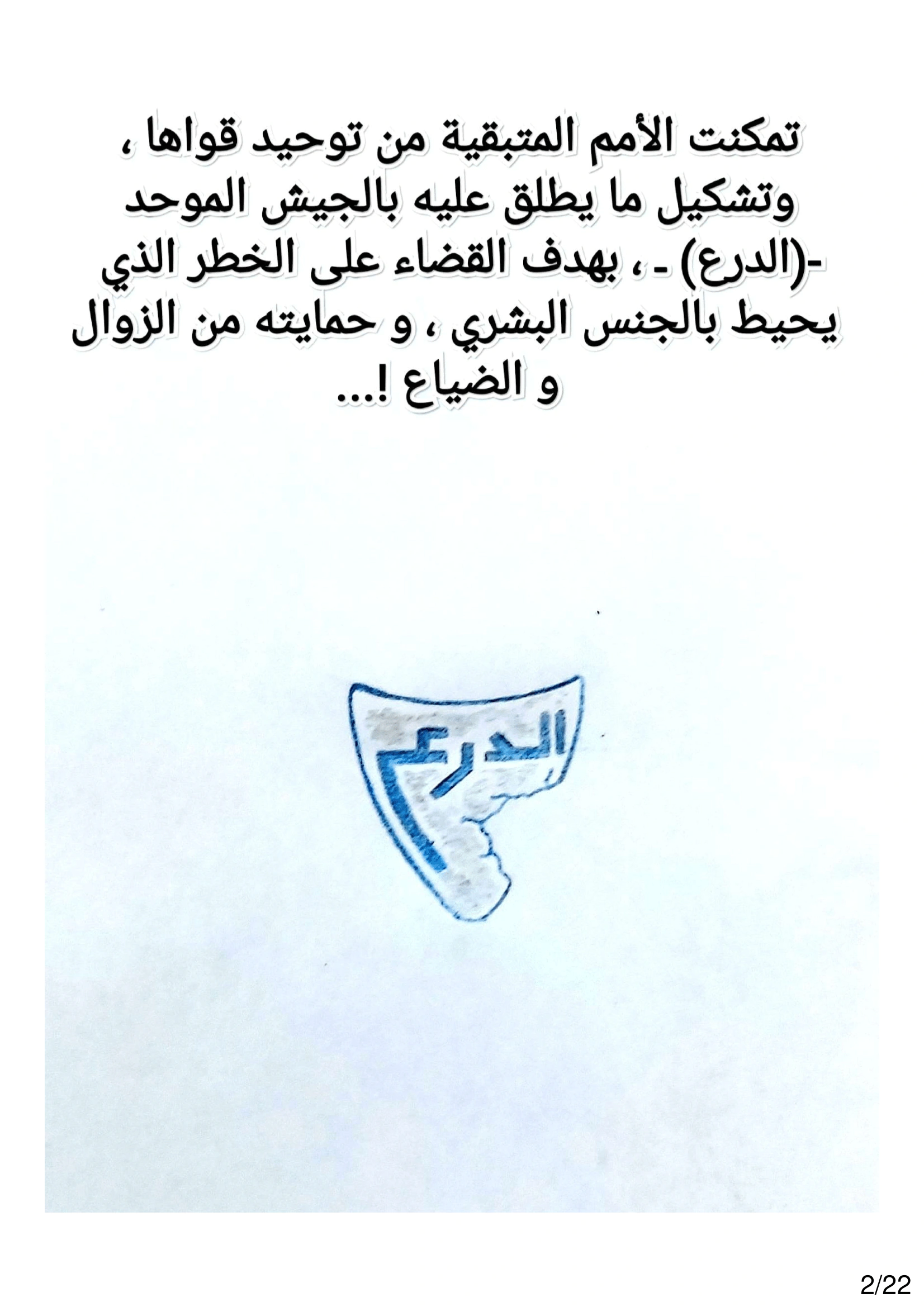 Read الشيطان الأخضر AR Manga Online